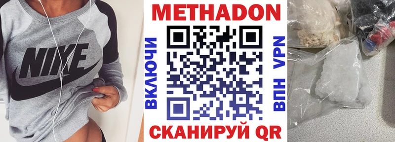 Метадон methadone  Нижние Серги 